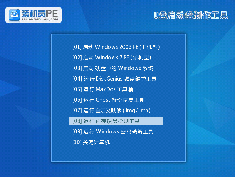 u盘winpe下载_u盘winpe下载_u盘下载win10出现错误