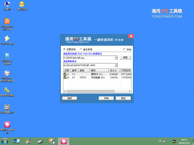 u盘下载win10出现错误_u盘winpe下载_u盘winpe下载