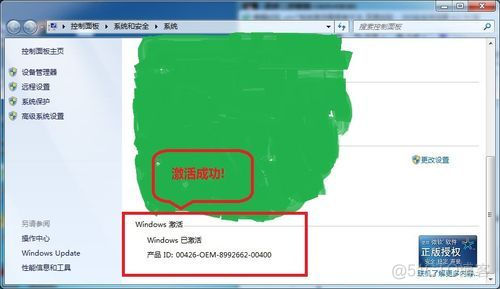 win7家庭普通版永久激活密钥_win7永久激活密钥2020_win7永久产品密钥