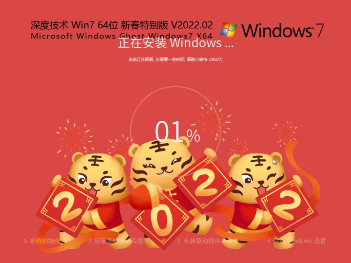 安装win7家庭版_系统之家win7怎么安装_安装系统之家win7