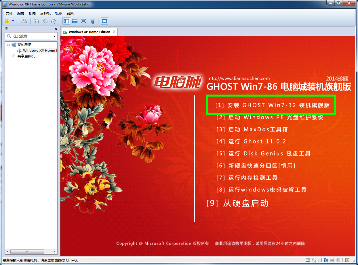 安装win7家庭版_安装系统之家win7_系统之家win7怎么安装