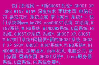 怎样用u盘安装xp系统_xp系统还是win7系统好_木雨林风xp系统好用吗?