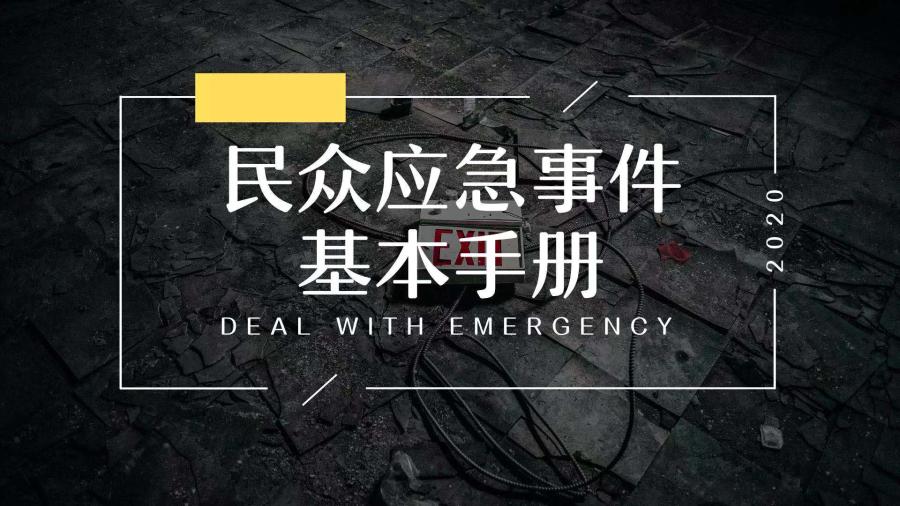犇牛病毒：从恐慌到适应，影响社会生活与健康保护的重要转变