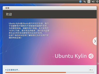 ubuntu 14.04 安装教程-Ubuntu14.04安装教程：初学者的冒险之旅