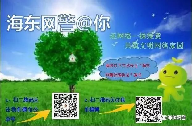 涉警网络舆情应对与处置方案_互联网涉警舆情_网络涉警舆情
