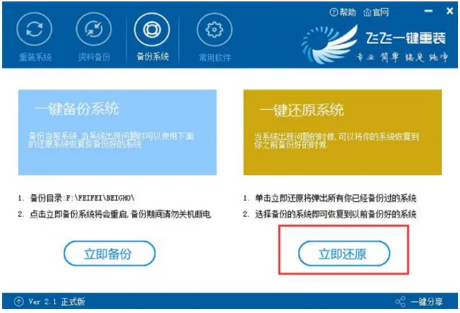 平板重装东芝电脑系统怎么弄_平板重装东芝电脑系统教程_东芝平板电脑重装系统