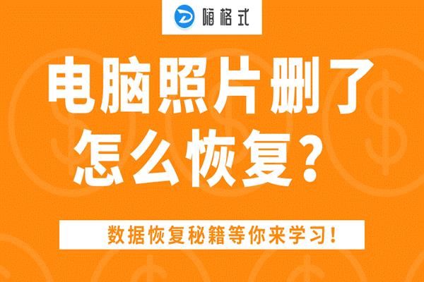 d盘分区不见了_分区d盘不见了_磁盘分区d盘