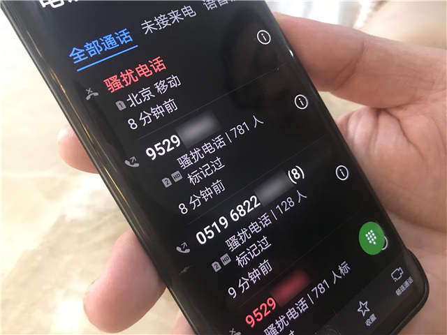 电信全球眼监控安卓：隐私泄露与信息安全的隐患引发普通人的担忧