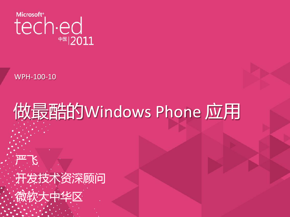 应用程序更改系统设置_windows phone 81应用1024改为_如何将应用改为系统应用