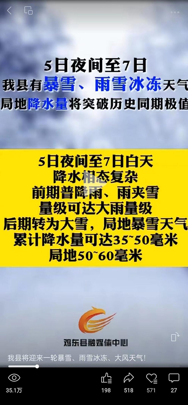 2024年中国互联网舆情：科技创新引领，人文关怀温暖