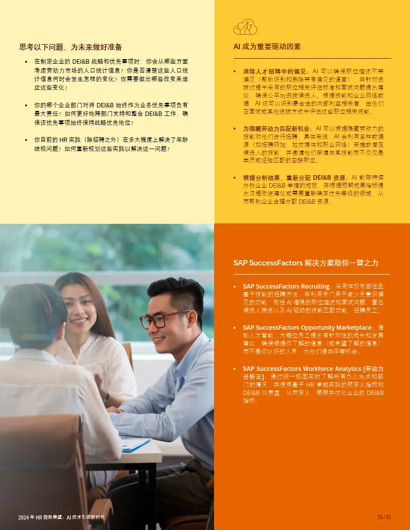 网络舆情2021_中国互联网舆情报告_2024年中国互联网舆情