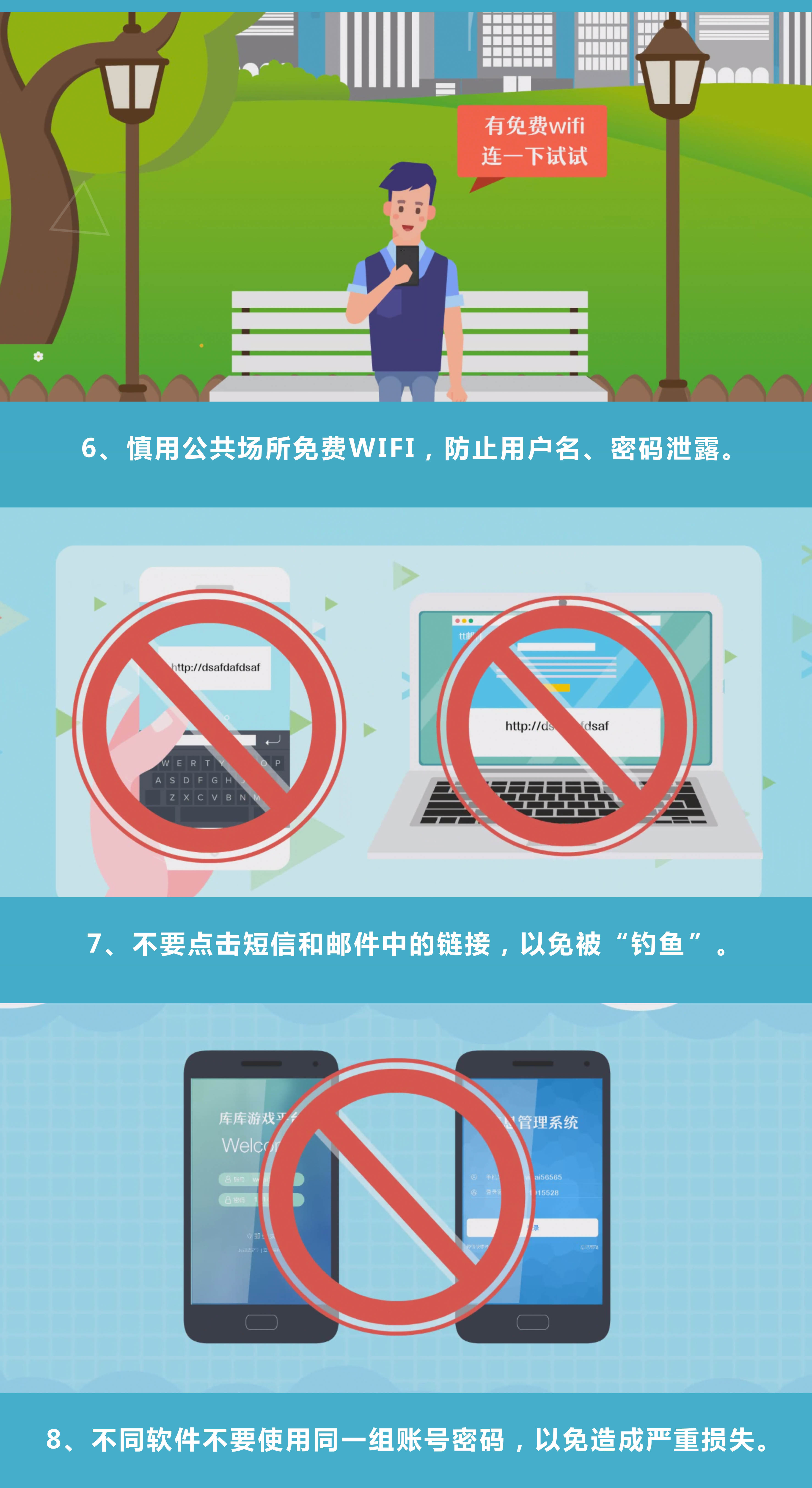 如何保护个人信息安全，避免im钱包被盗刷的方法