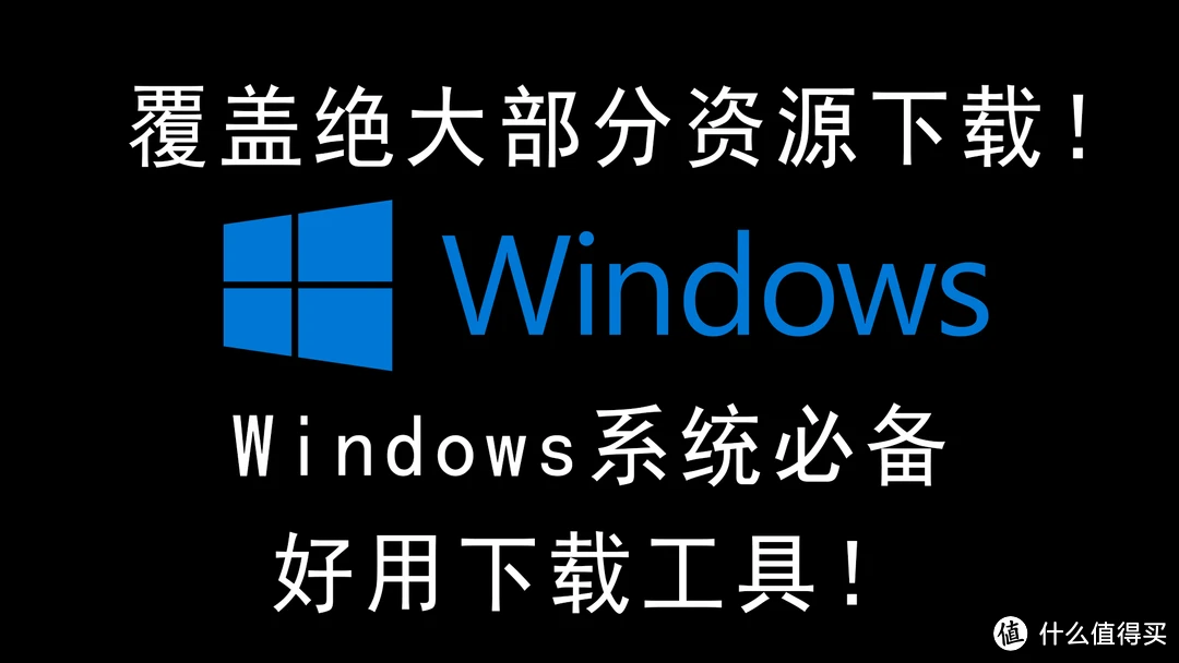 windows 7系统之家_windows系统_windows系统下载