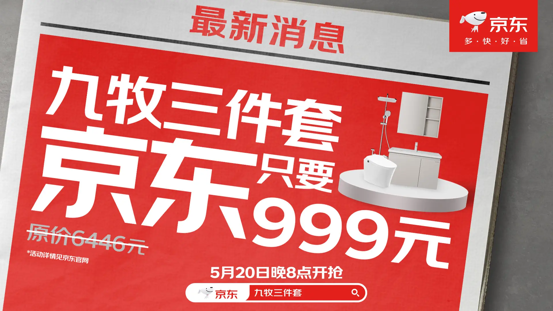 超级省电王公斤调为斤_超强省电王下载_超强省电王