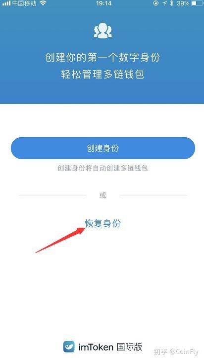 imtoken如何兑换人民币-imToken人民币兑换体验：便捷安全让数字货币操作更灵活