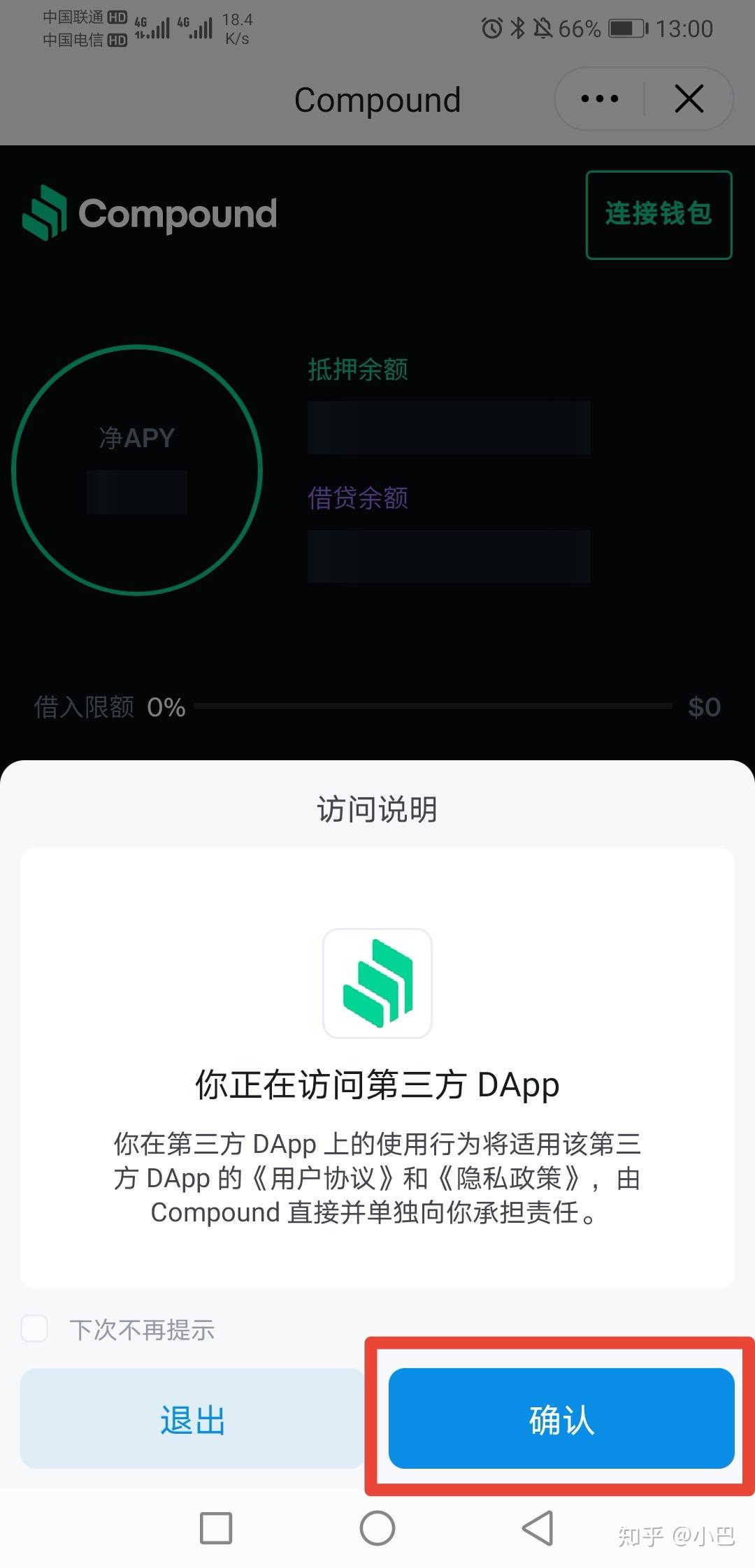 钱包的截图_imtoken钱包截图了怎么办_imtoken钱包余额截图