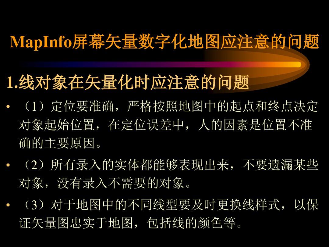 渲染图层要素_渲染图层是什么意思_mapinfo渲染图层制作