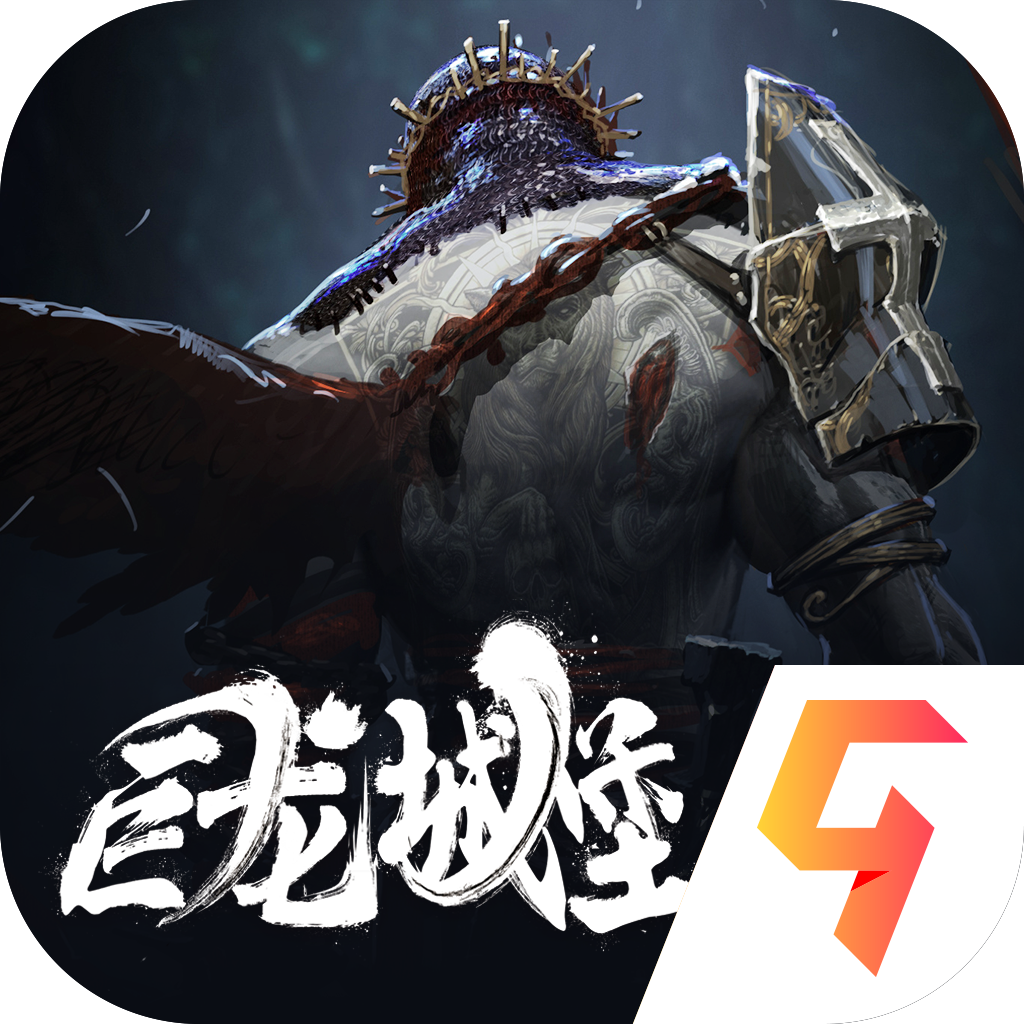 巨龙城堡官网版