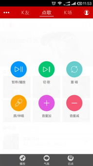 语音点歌系统安卓版,智能娱乐新体验
