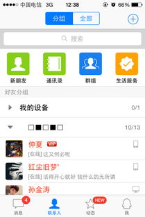 苹果与安卓系统账号qq,跨越系统界限的王者荣耀之旅