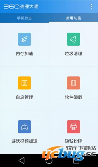 系统软件清理神器安卓,畅享流畅体验