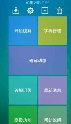 电脑安卓系统破解wifi密码,技术揭秘与风险警示