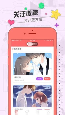 女友系统漫画app安卓,尽在掌握
