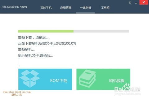 如何电脑刷安卓系统教程,轻松实现手机系统升级与优化
