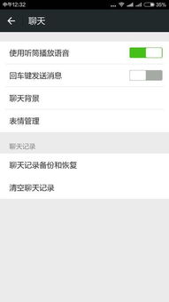 微信安卓系统听筒模式,便捷通话新体验