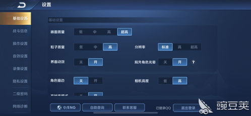 王者荣耀安卓系统怎么互通ios系统,跨平台游戏体验全解析