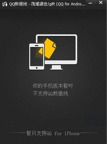 安卓系统qq看不了word,安卓手机QQ无法查看Word文档的解决方案解析
