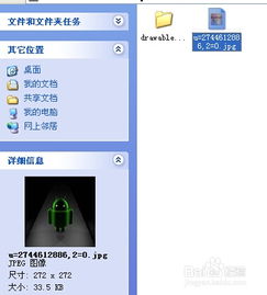 安卓系统怎么更改背景,Android系统下自定义Dialog背景与边框的实践指南