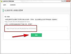 网易云歌单截图安卓系统,带你领略音乐的魅力瞬间