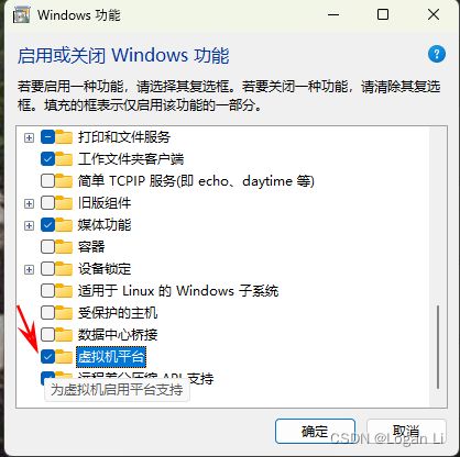 win11系统带安卓子系统,畅享跨平台应用体验