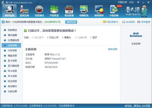 miix2 10 安卓系统,安卓系统下的便携体验解析
