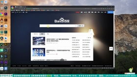 安卓电脑系统哪个系统最好用,哪个版本最值得信赖与使用？