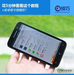升级安卓系统变卡了,升级安卓系统后卡顿？揭秘原因与解决之道