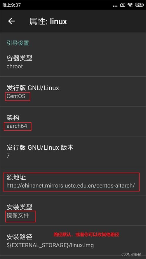 linux操作系统是安卓系统吗,内核之根与操作系统之花