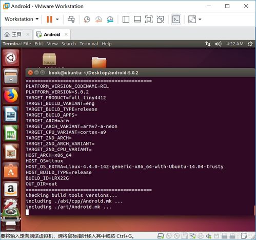 linux安卓系统开发,Linux环境下的安卓应用开发指南