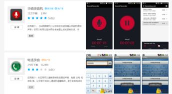 安卓免费录系统内声音,畅享无水印高清体验