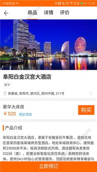 阜阳采集app下载安卓系统,便捷生活新体验