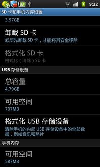 sd卡安装安卓系统文件,操作指南与注意事项