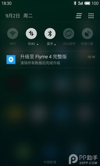安卓手机怎么安装Flyme系统,操作指南与技巧解析