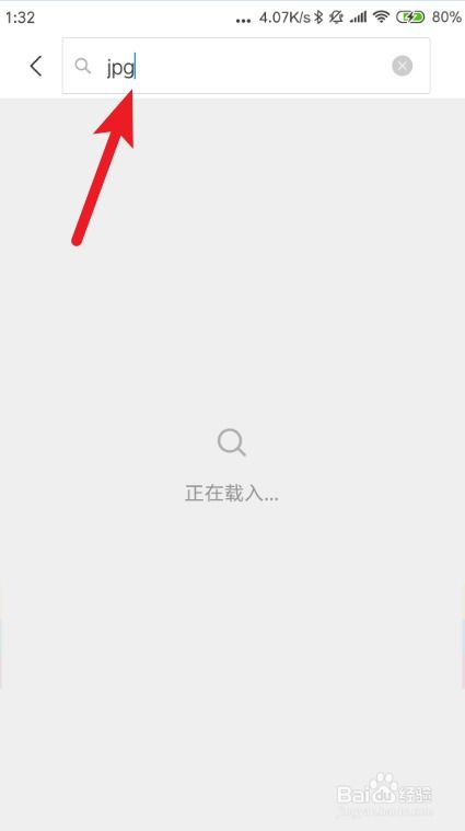 安卓系统如何查找大文件,安卓系统查找大文件技巧汇总