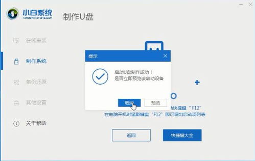 平板刷系统教程安卓下载,固件下载与刷机教程详解