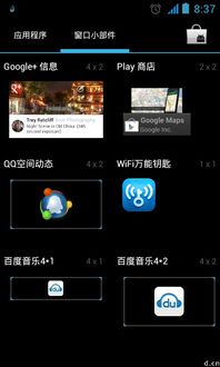 vivo系统的安卓小部件,重塑安卓小部件体验