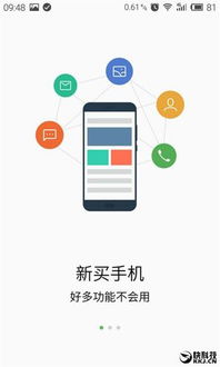 移动支撑系统安卓版,助力移动办公新体验