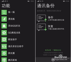 WP720 刷安卓系统,体验全新智能生活之旅