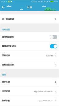 安卓系统重启的软件,安全使用指南