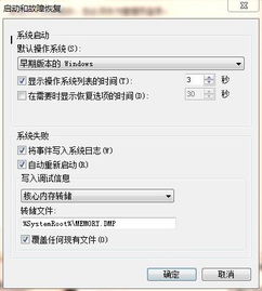双系统彻底删除安卓,恢复纯净Windows环境指南